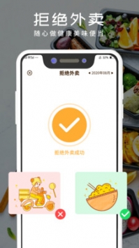 食物热量 v2.0.5