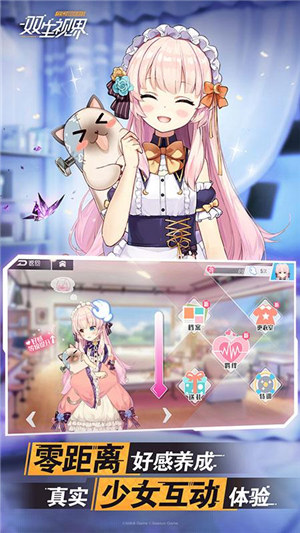 双生视界无限地球币截图2