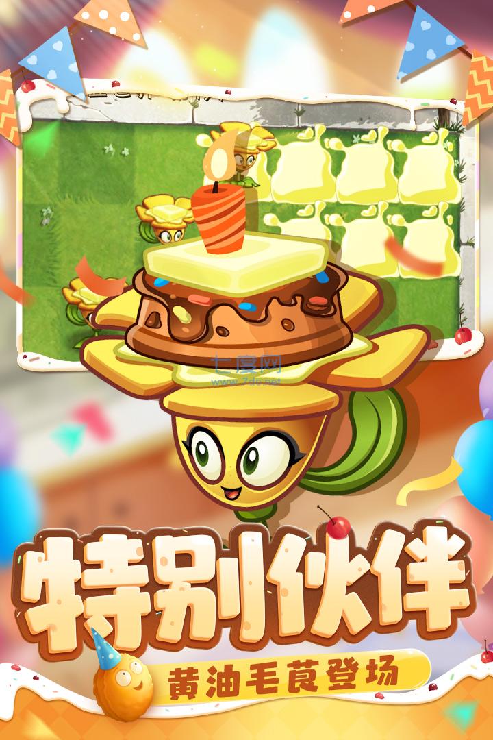 植物大战僵尸999999钻石