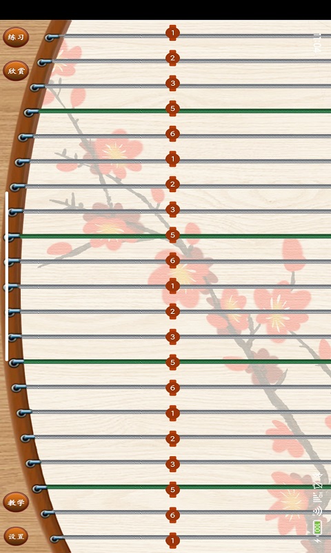 掌心古筝大师APP官方版  v3.1.3