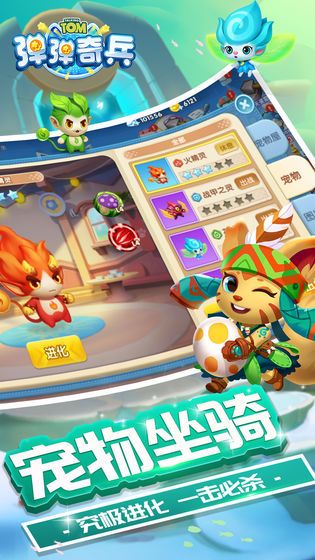 汤姆猫弹弹奇兵免费钻石免费最新版下载  v5.3.2