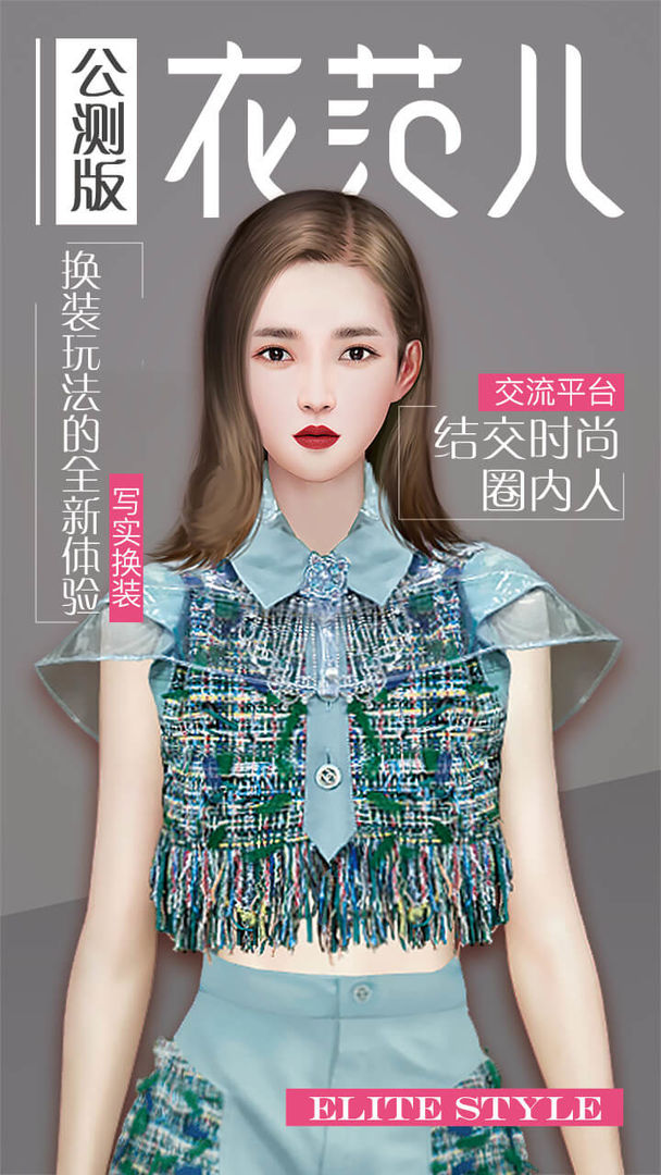 衣范儿最新版下载2022官方正版  v5.4.1