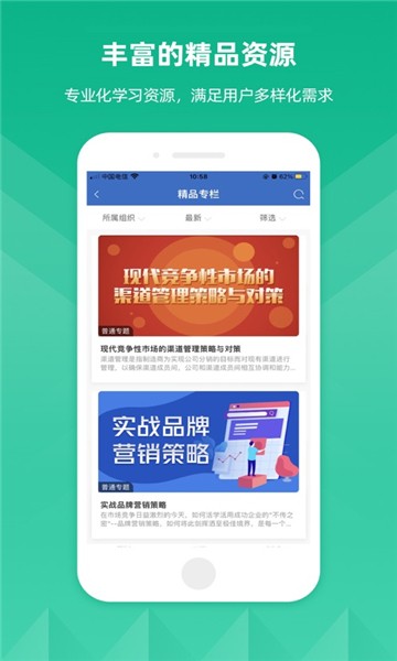 供销云学堂  v11.6.0