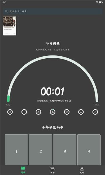 枕上读书软件免费版  v3.3.4