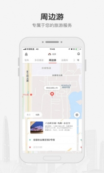 首汽约车 v3.1.5