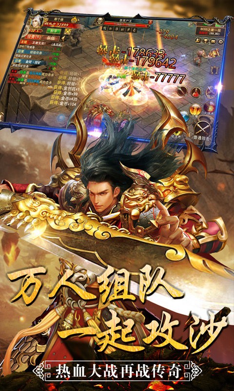 龙腾天下新传奇  v1.2