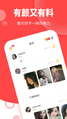 哇右交友.jpg