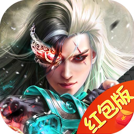 九阴绝学红包版手游