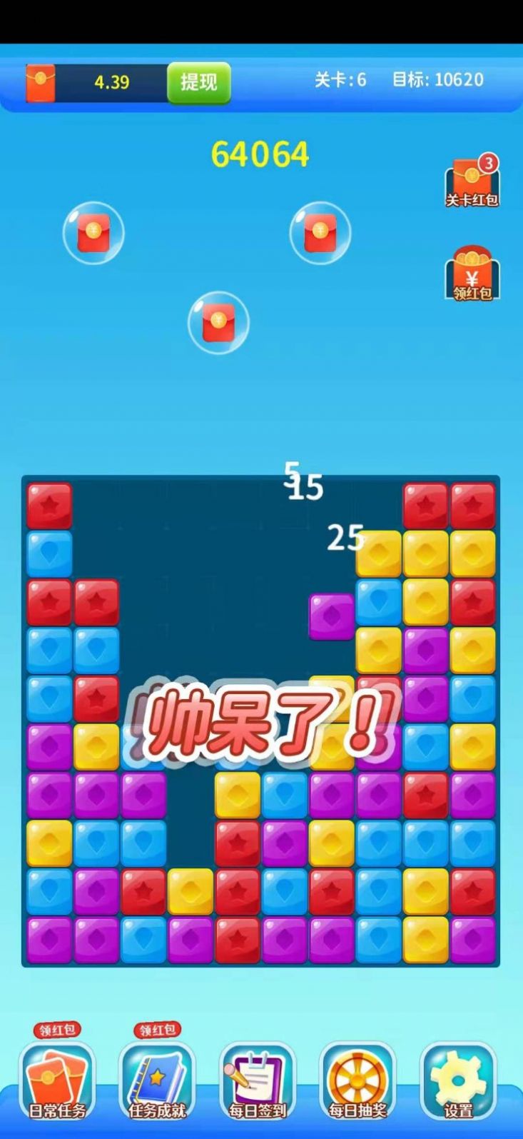 宝箱短视频红包版APP下载 