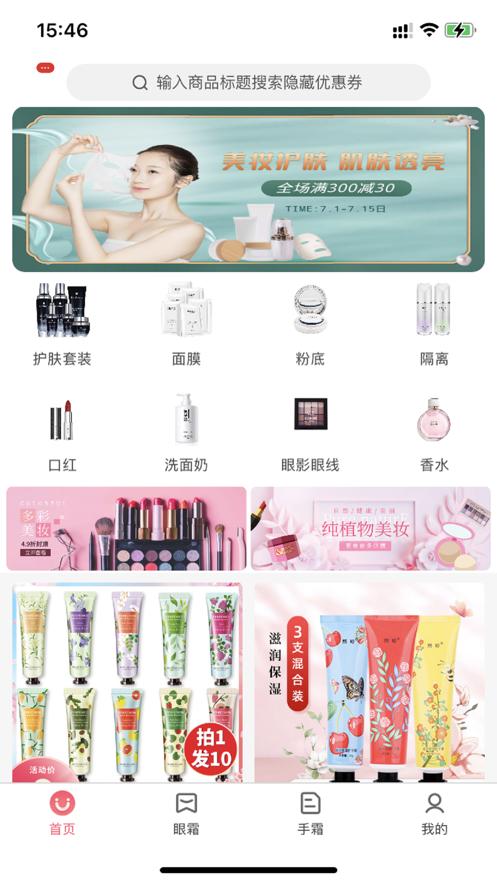 蓝樱优品app最新版图片1