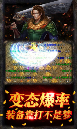 神域单职业手游官方最新版