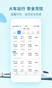 艺龙旅行  v10.1.2