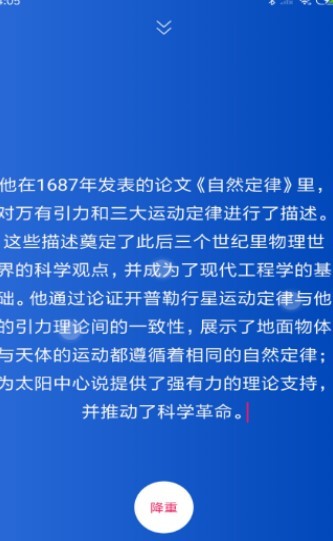 论文降重 2020-07-02 10:39