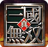 真三国无双下载手机版