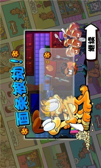 加菲猫的宠物医院 版本:v2.08.1107