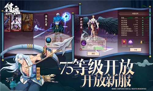 侍魂胧月传说2021  v1.44.0