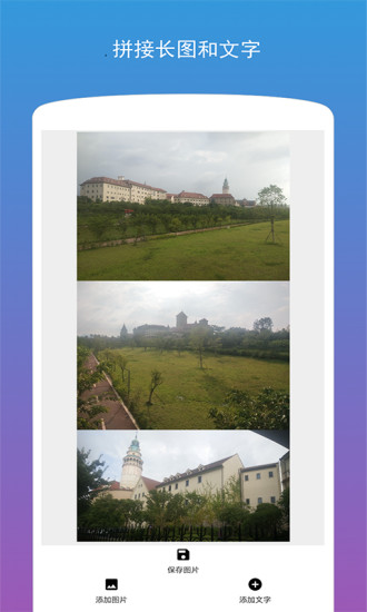 图片加文字免费版手机版 v3.4.4