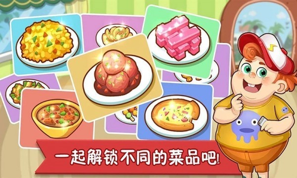 疯狂美食大师 v1.6