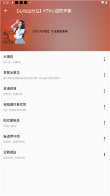 潮音乐官方版  v5.1.4