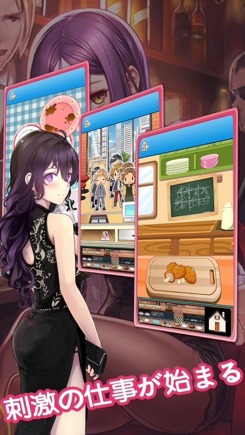 我的打工女友游戏最新官方版图片1