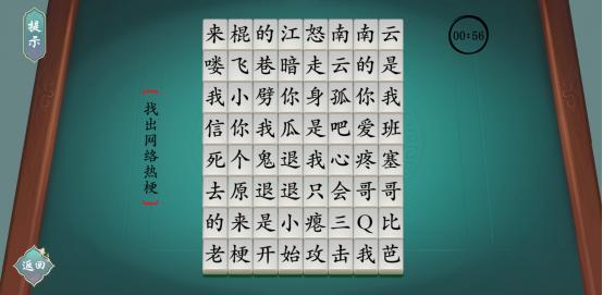 汉字神操作  v1.0