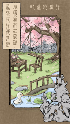 时温的旅行 v2.0.1