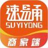 速易甬商家端