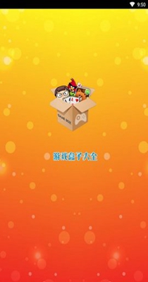 悠迅游戏盒子.jpg 悠迅游戏盒子.jpg