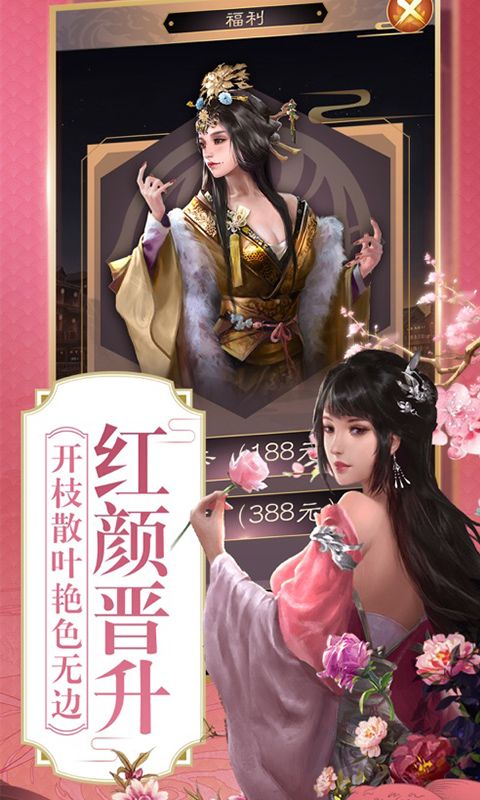 帝王养成记游戏官方版图片1