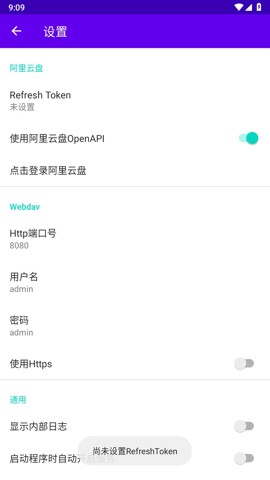 阿里云盘Webdav  v3.0.2