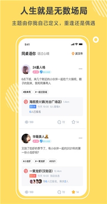 同桌语你.jpg