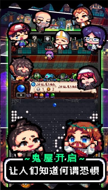 魔王的鬼屋  v1.1