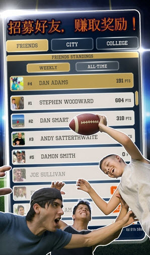 FKFG2015(弹指橄榄球2015安卓版) v1.2.3