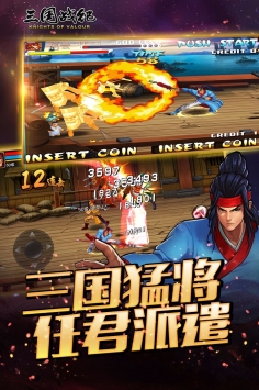 三国战纪果盘版 v4.0.5
