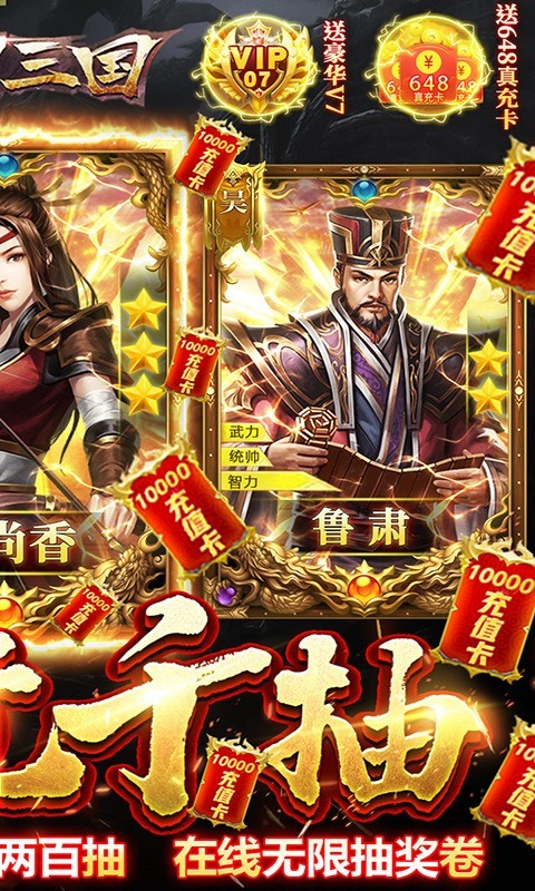 创想三国福利版  v1.0.0