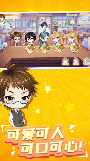 有间小馆2 v1.0.0