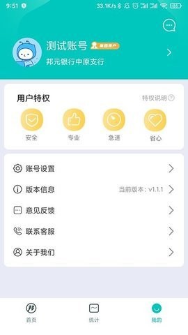 邦元宝  v1.1.1