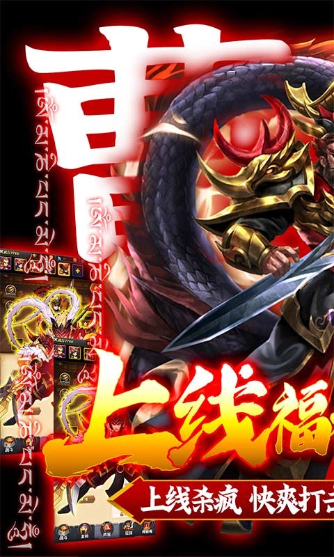 飞升三国真充版  v1.0