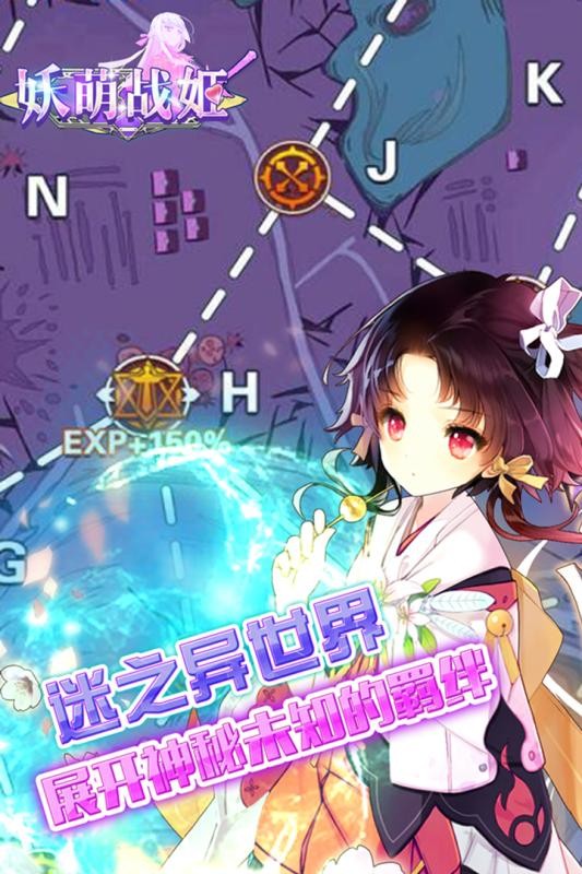 妖萌战姬截图0