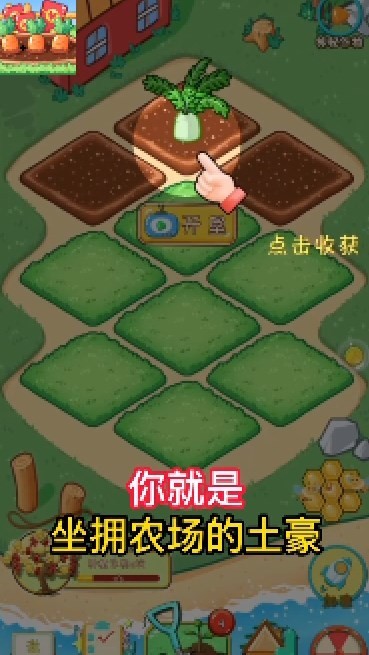 福运农场赚红包  v1.0