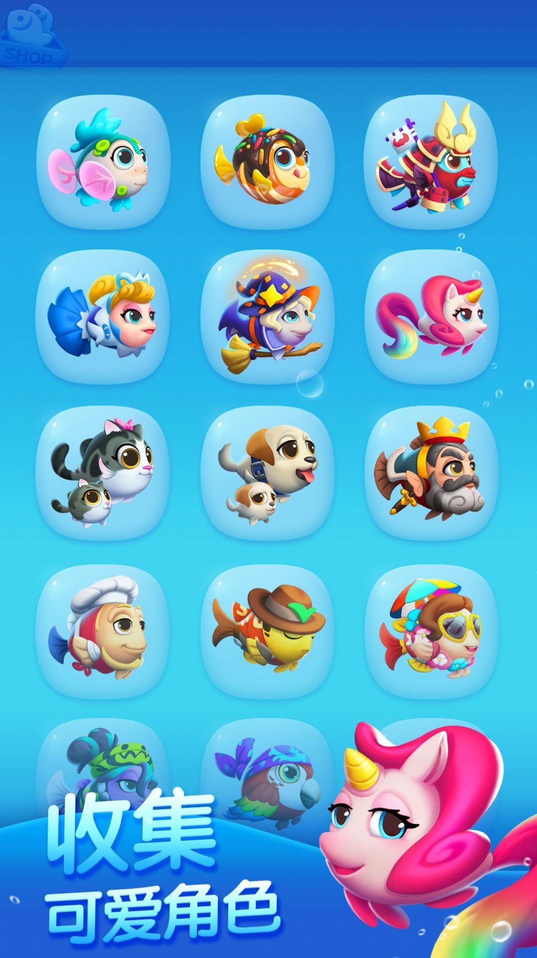 海底欢乐消 v1.0.3