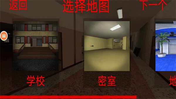 恐怖鬼脸2内置菜单