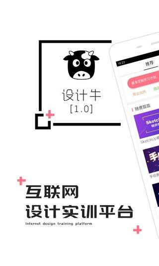 设计牛 版本:v1.2.2
