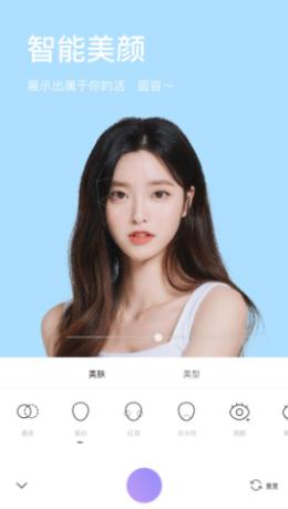 美妆微颜相机.png
