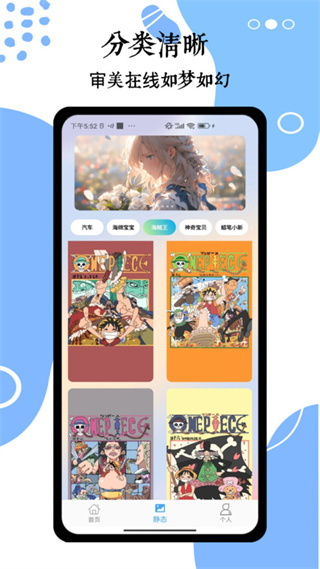 wallpaper头像壁纸  vV1.0