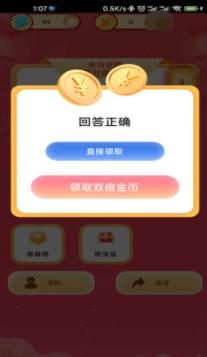 成语元宝  v1.0.3