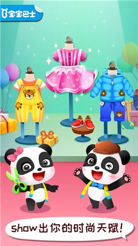 宝宝时尚设计师  v9.26.00.00