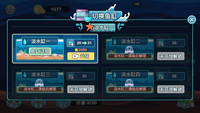 阳光水族馆 v1.0