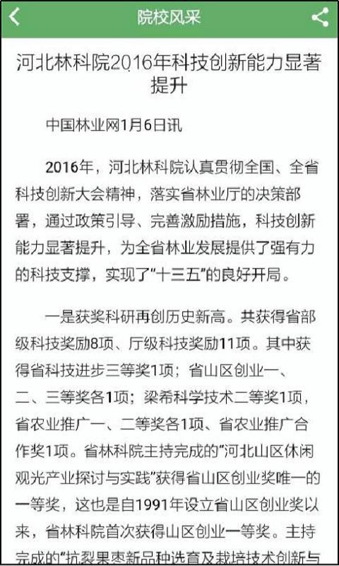 林草科技推广 2020-03-22 14:35