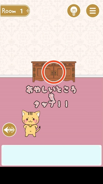 猫咪逃脱游戏 v1.0.0 安卓版